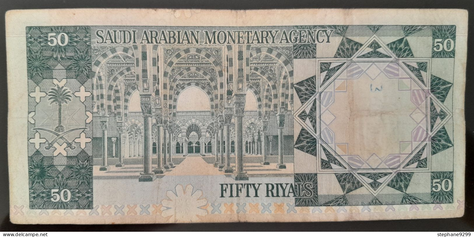 ARABIE SAOUDITE 50 RIYALS 1976 - Arabie Saoudite