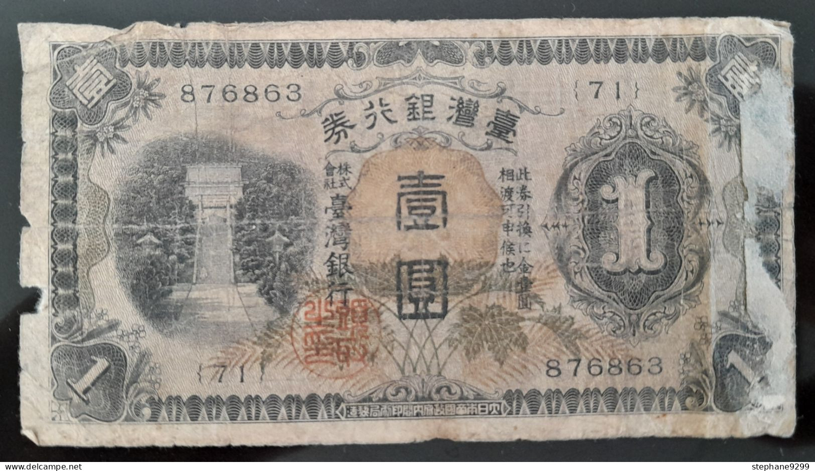 TAIWAN 1 YUAN 1954 - Taiwan