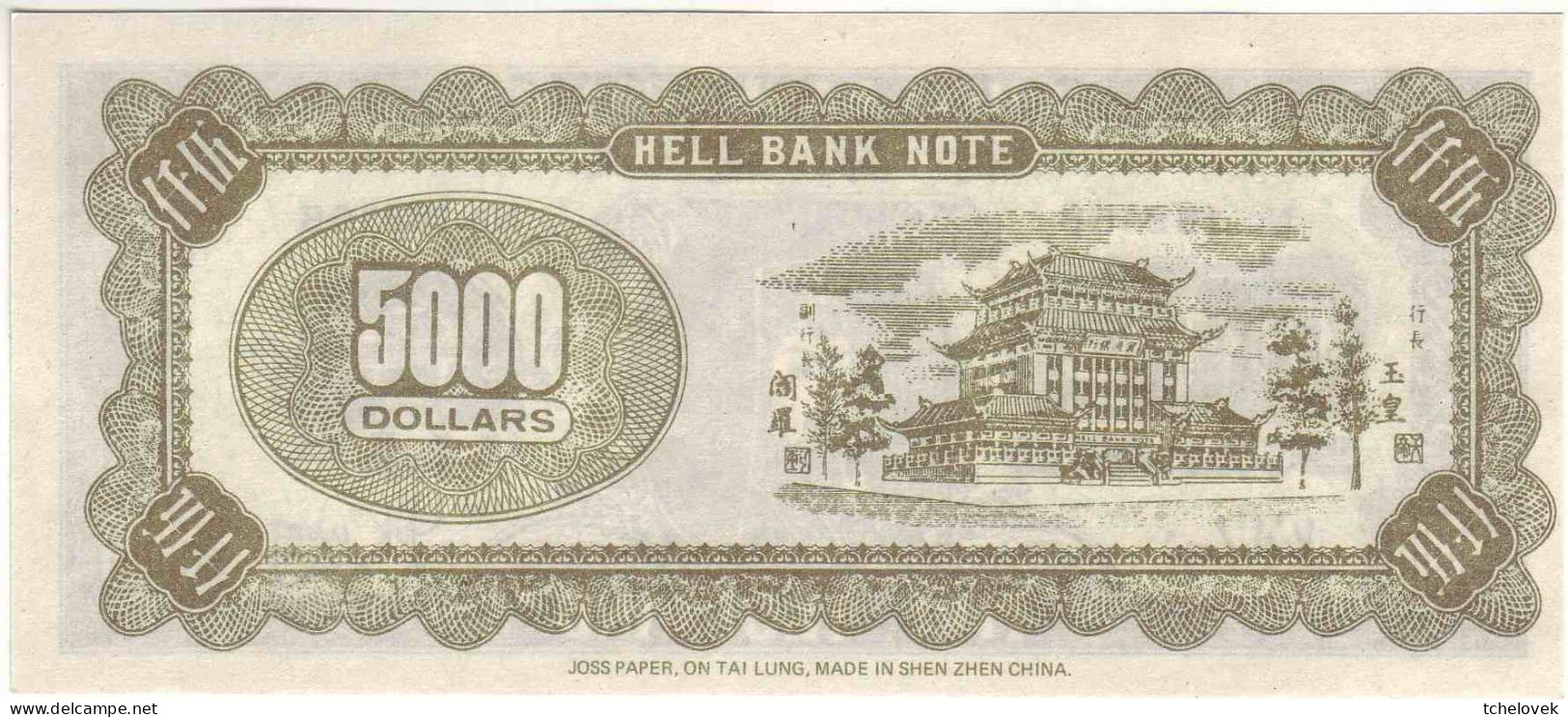 (Billets). Chine. Billet Funeraire De 5 000 Dollars Sur Le Modele Des Dollars Hell Bank X2 - Cina