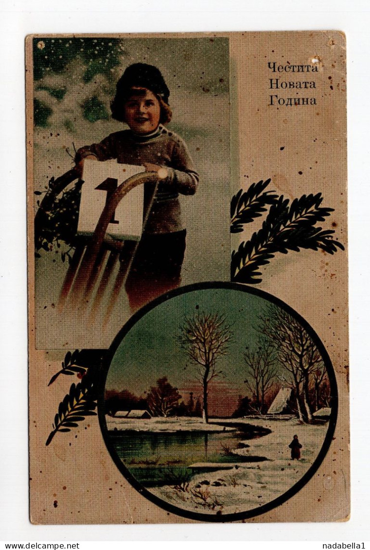 1917. WWI SERBIA,BULGARIAN OCCUPATION,LESKOVAC TO CARIBROD REGION,NEW YEARS CARD,MILITARY POSTCARD,USED - Serbie