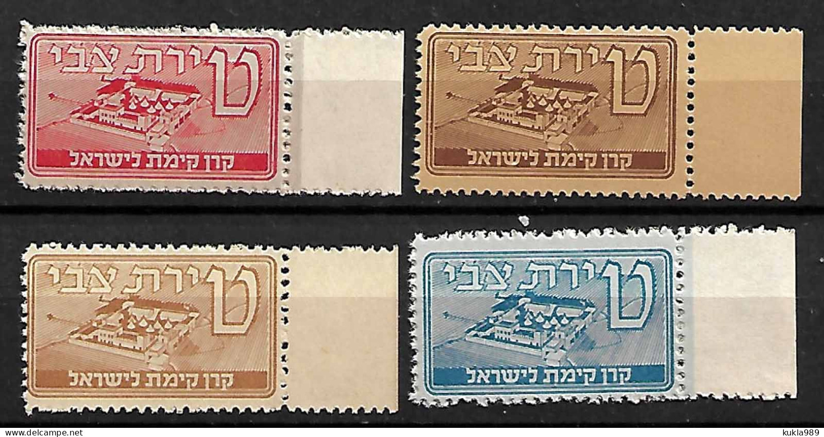 JUDAICA KKL JNF STAMPS 1948 HEBREW ALPHABET "TET" MNH - Colecciones & Series