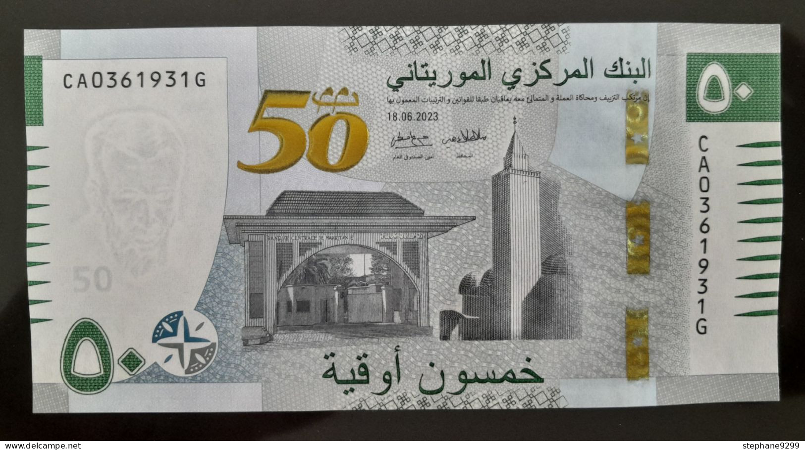 COMMEMO 50 OUGUIYA 2023 MAURITANIE NEUF/UNC - Mauritania