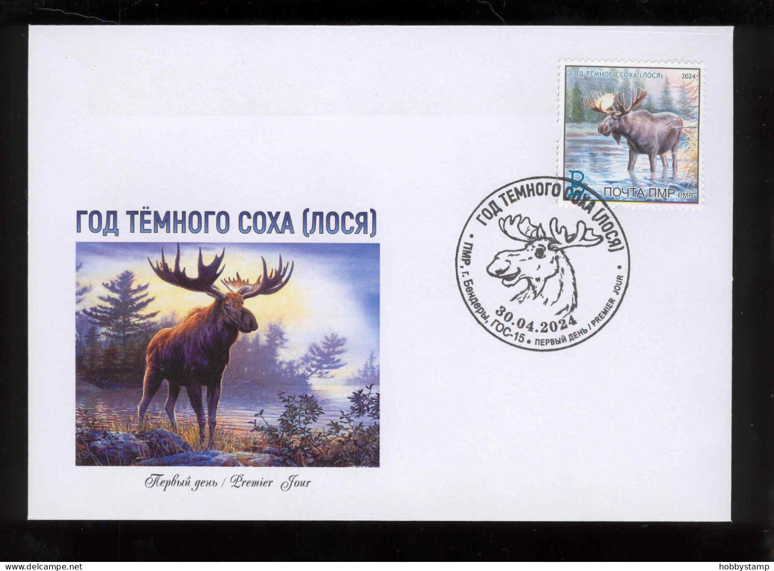 Label  Transnistria 2024 Year Of The Dark Elk Fauna Elk FDC - Viñetas De Fantasía