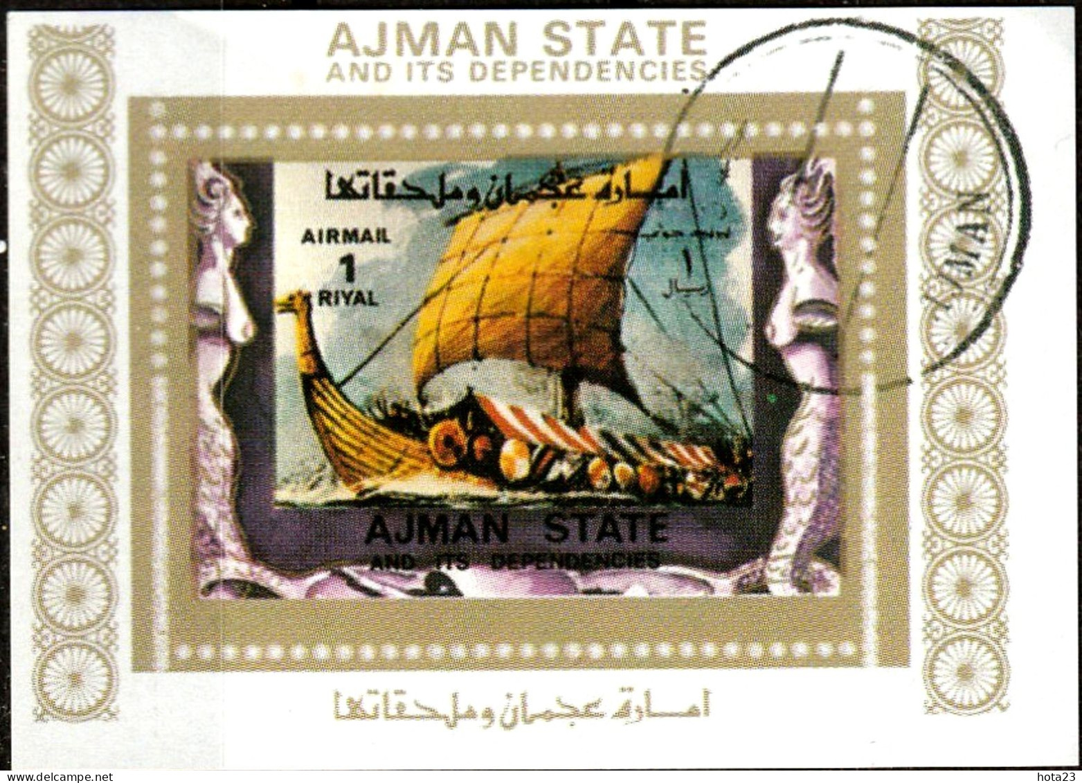 (!) AJMAN, UNITED ARAB EMIRATES 1973 Sailing SHIP BLOCK CTO - Montgolfier