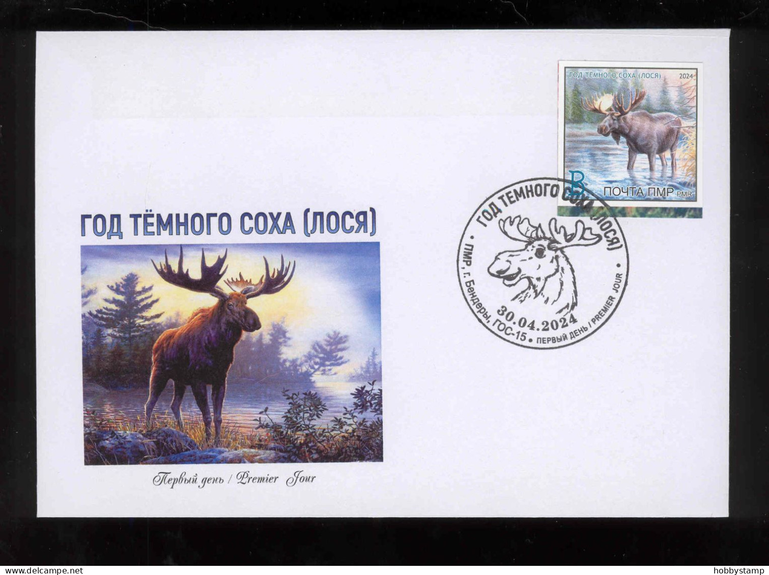 Label  Transnistria 2024 Year Of The Dark Elk Fauna Elk FDC Imperforated - Fantasy Labels