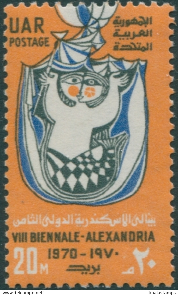 Egypt 1970 SG1057 20m Mermaid Arts MNH - Sonstige & Ohne Zuordnung
