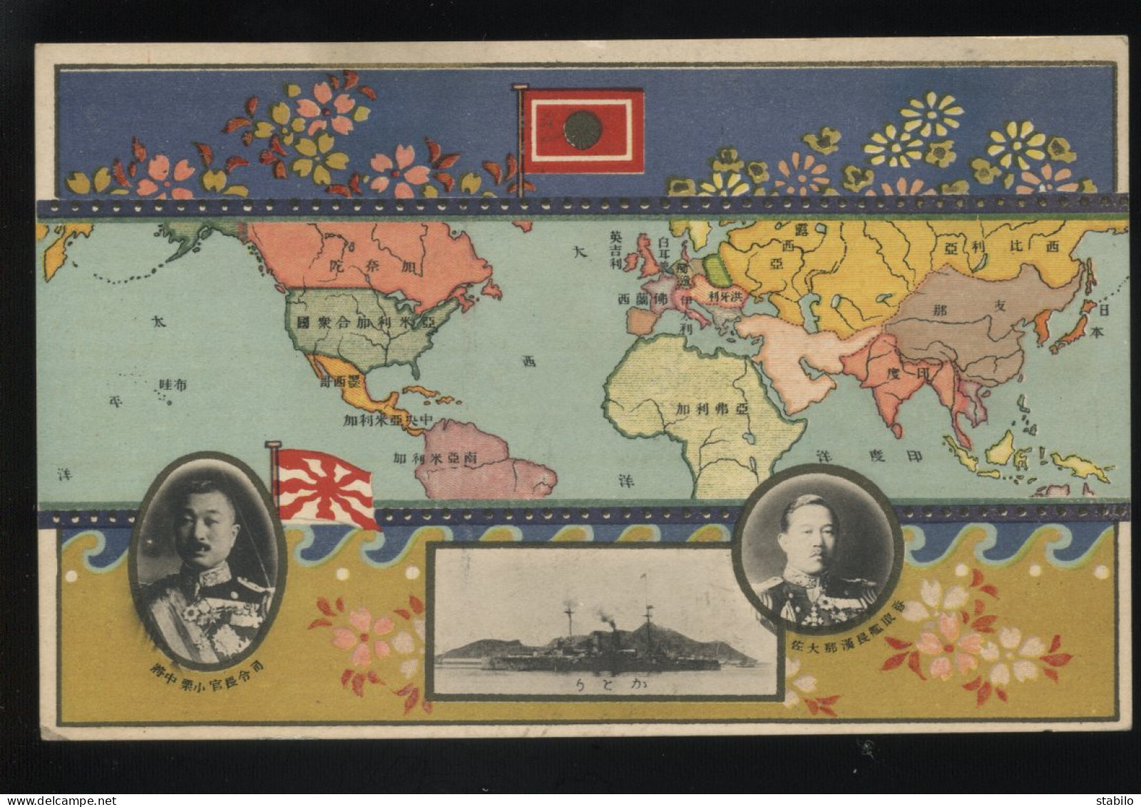 JAPON - ILLUSTRATEURS - CARTE GEOGRAPHIQUE ET PORTRAITS - Other & Unclassified