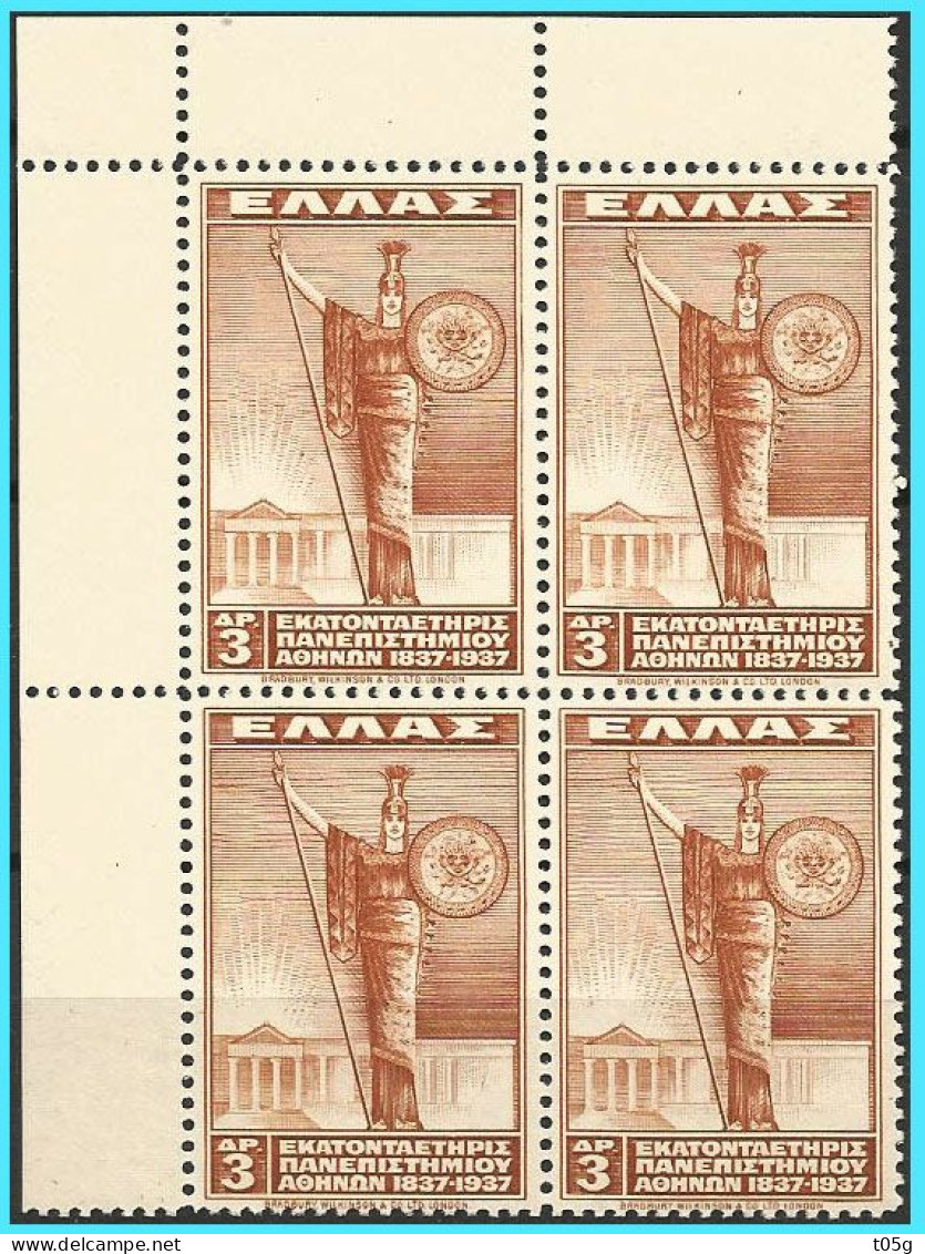 GREECE- GRECE - HELLAS 1937:  Second Day Of Release 18-IV-1937  Athens University Block/4 Set MNH** - Neufs