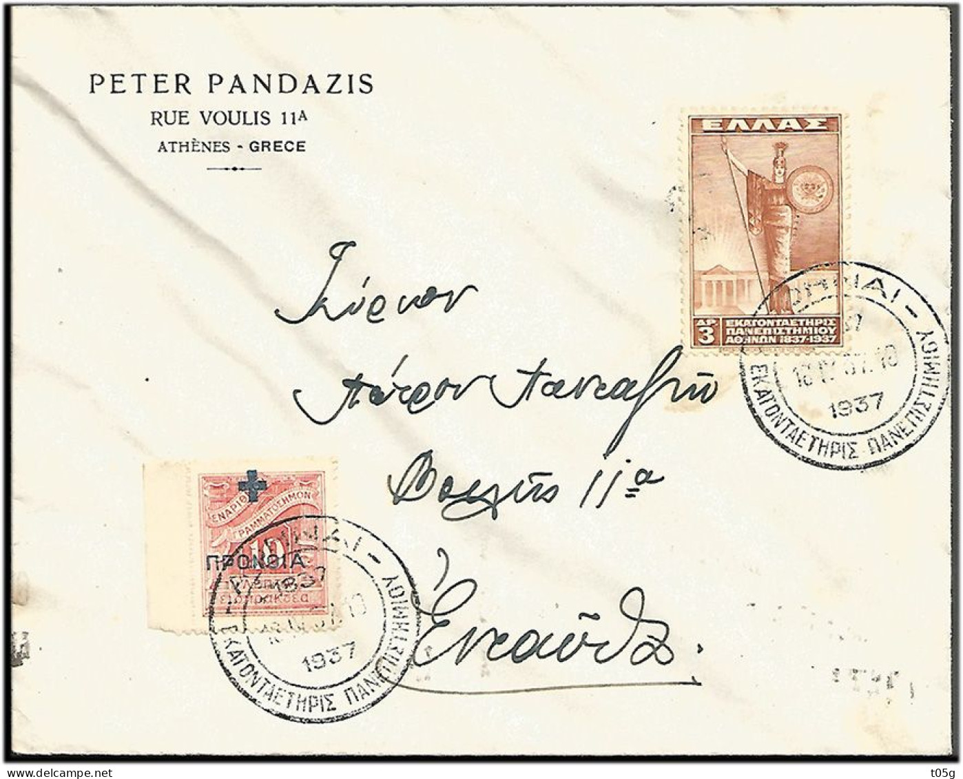 GREECE- GRECE - HELLAS 1937: Athens University Set MNH** - Covers & Documents