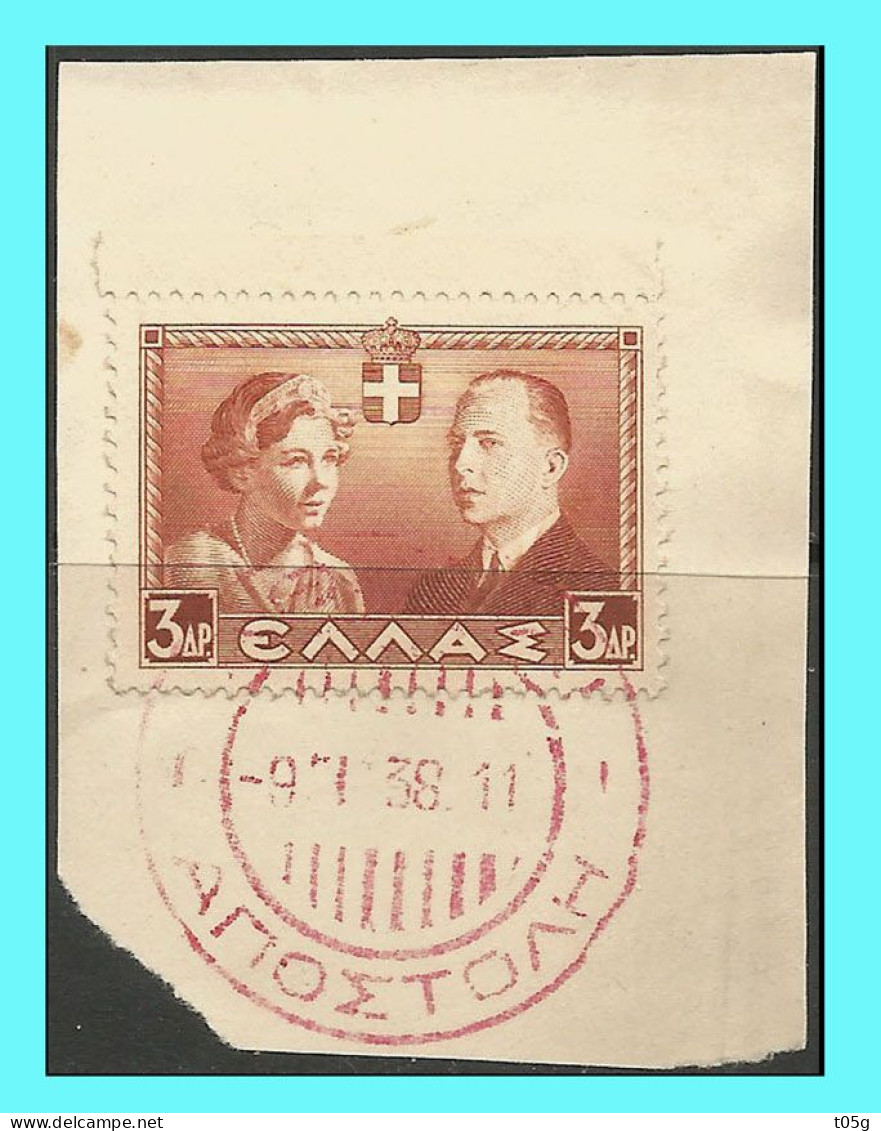 GREECE- GRECE - HELLAS 1938: FDC: (ATHΕNS 3-9- 38 POSTAGE)   Royal Wedding Compl.set Used - Used Stamps