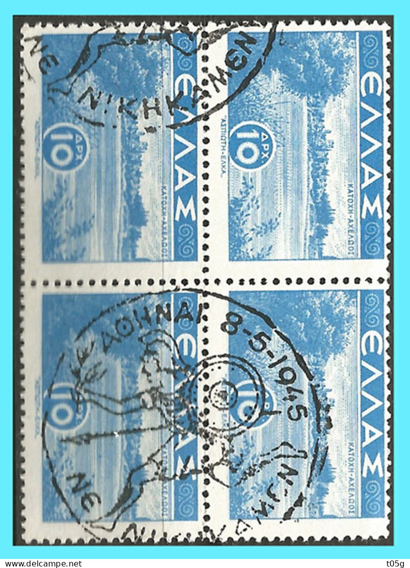 GREECE- GRECE-HELLAS 1944: with Comm. Cancell. (ATHENS 8. 5. 1948 NENIKIKAMEN) - Used Stamps