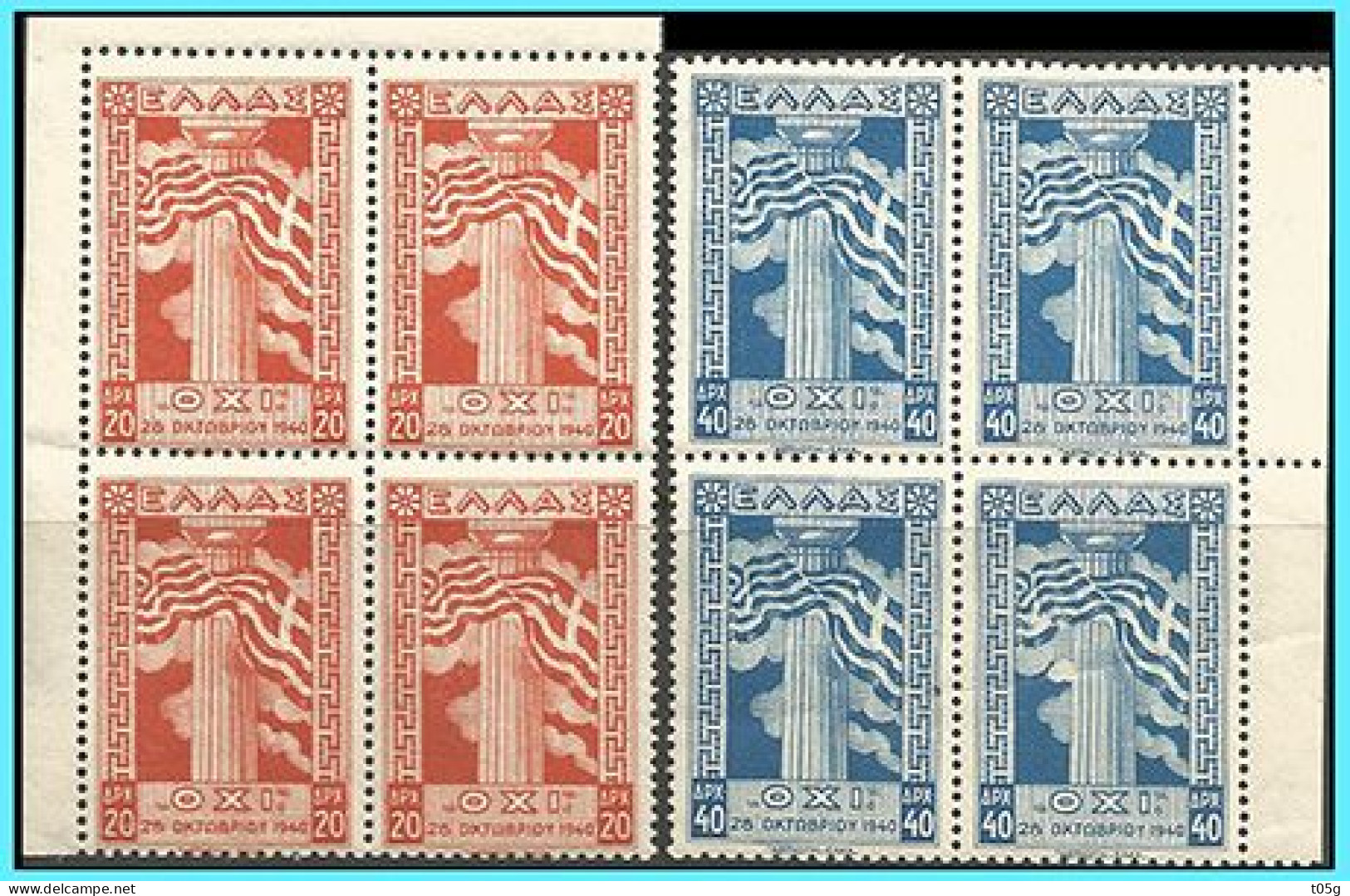 GREECE- GRECE - HELLAS  1945:  Block/4 Anniversary Of NO Compl. set MNH** - Unused Stamps