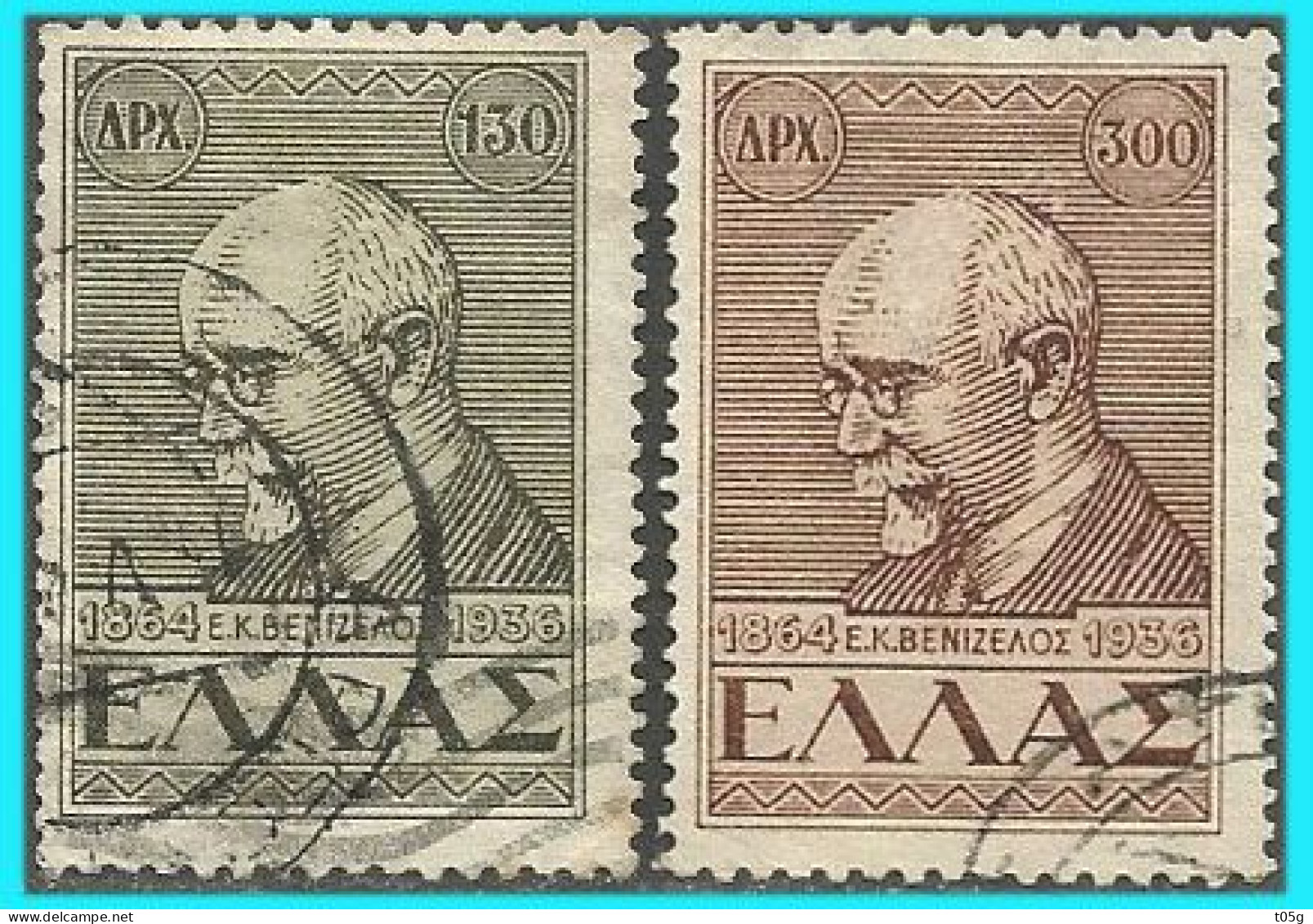 GREECE- GRECE - HELLAS  1946:  "E. VENIZELOS" compl. Set Used - Used Stamps