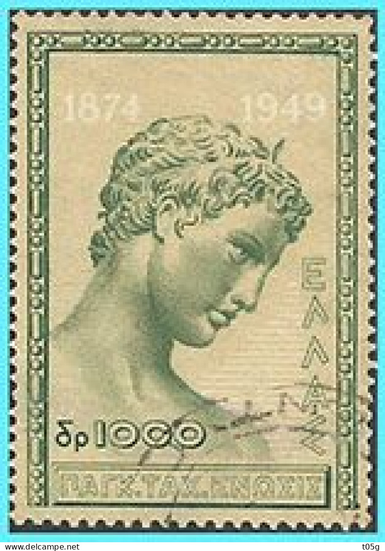 GREECE- GRECE - HELLAS 1950: UPU 75th Annivesary used - Oblitérés