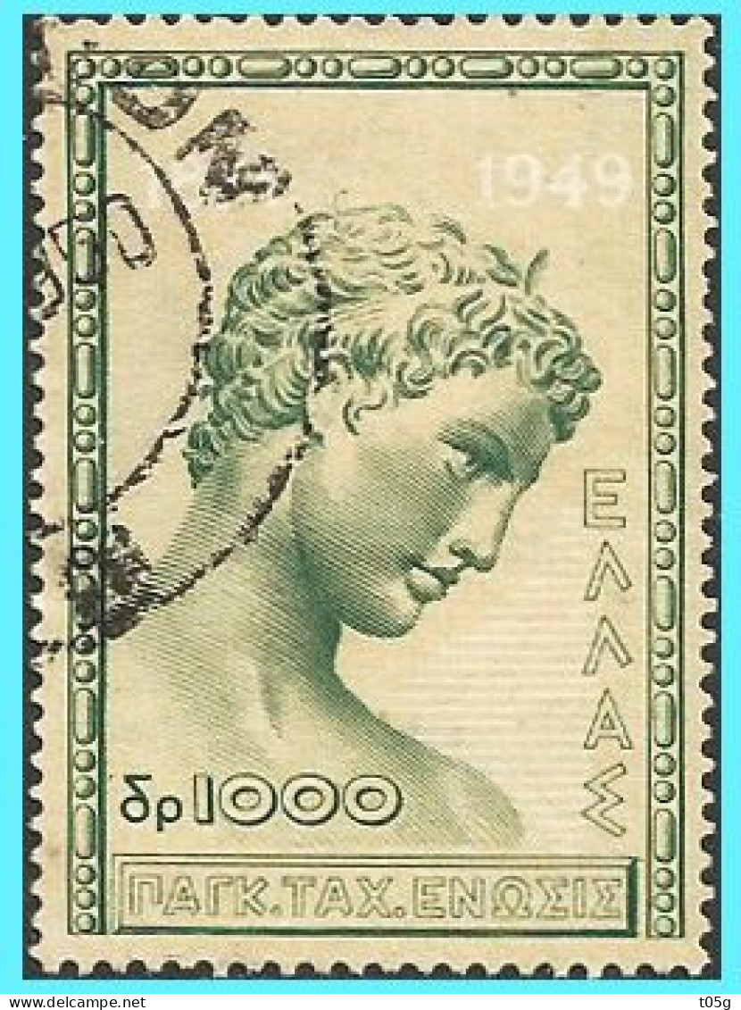 GREECE- GRECE - HELLAS 1950: UPU 75th Annivesary used - Oblitérés