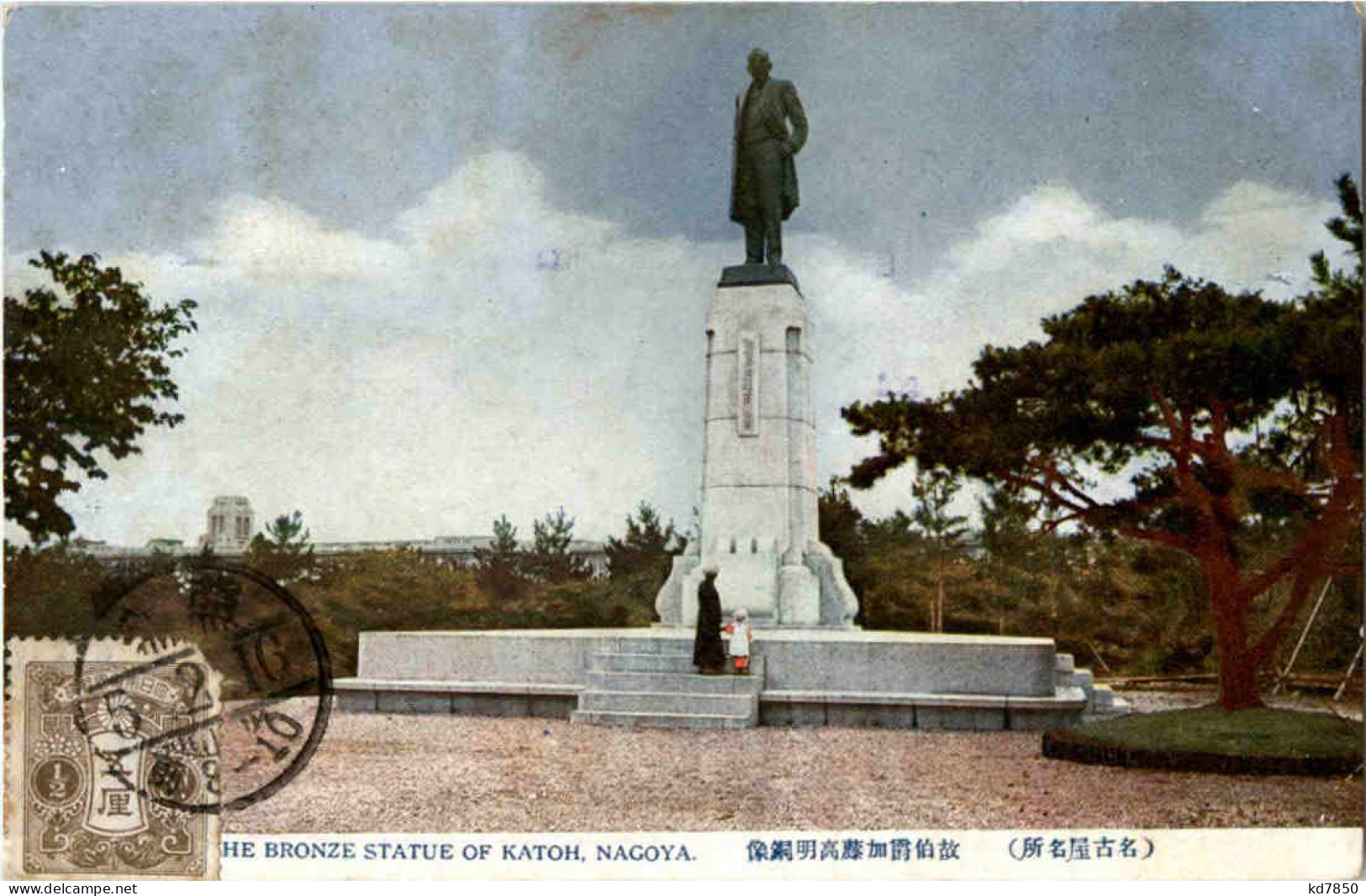 The Bronze Statue Of Katoh - Nagoya - Nagoya