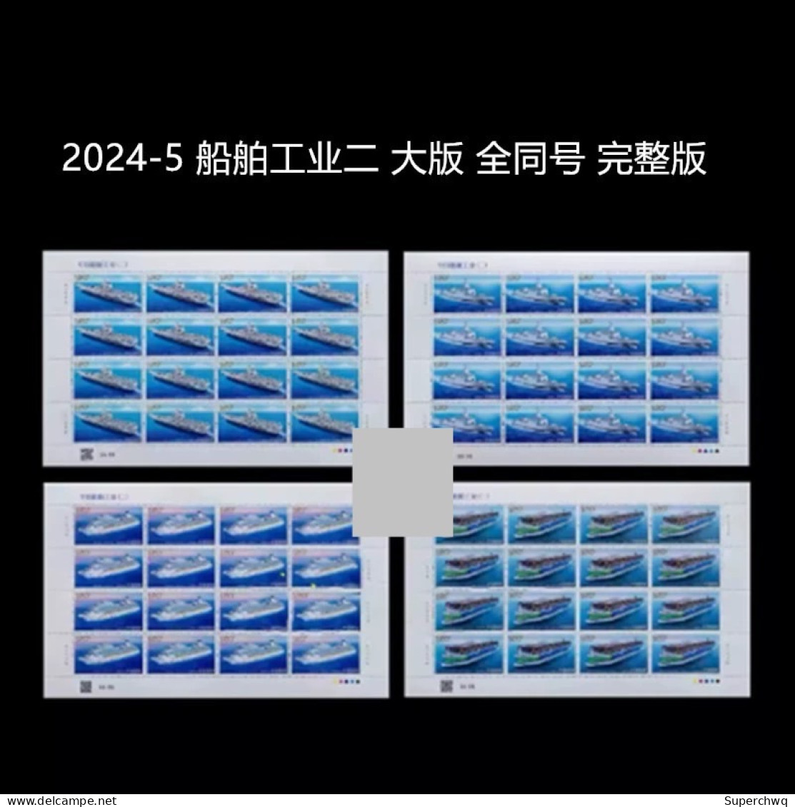 China Stamp MS MNH 2024-5 China Shipbuilding Industry Second Stamp Large Edition Same Number - Nuovi