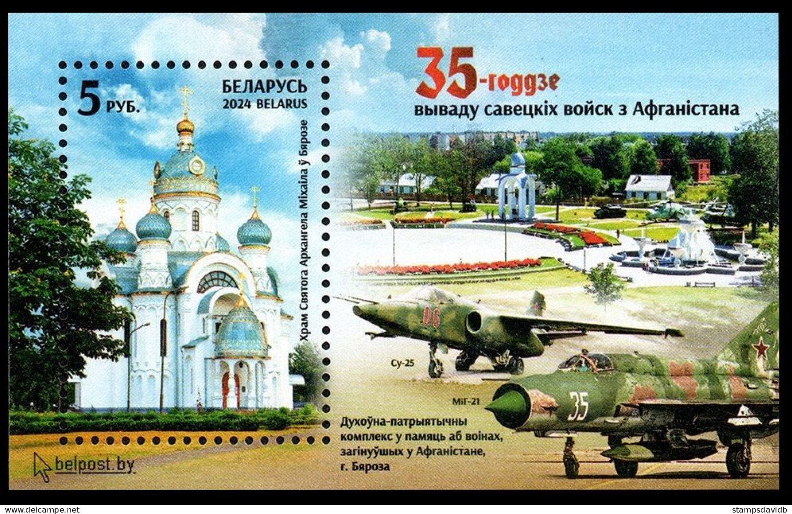 2024 Belarus 1551/B237 35 Years Of The Withdrawal Of USSR Troops From Afghanistan 7,50 € - Militaria