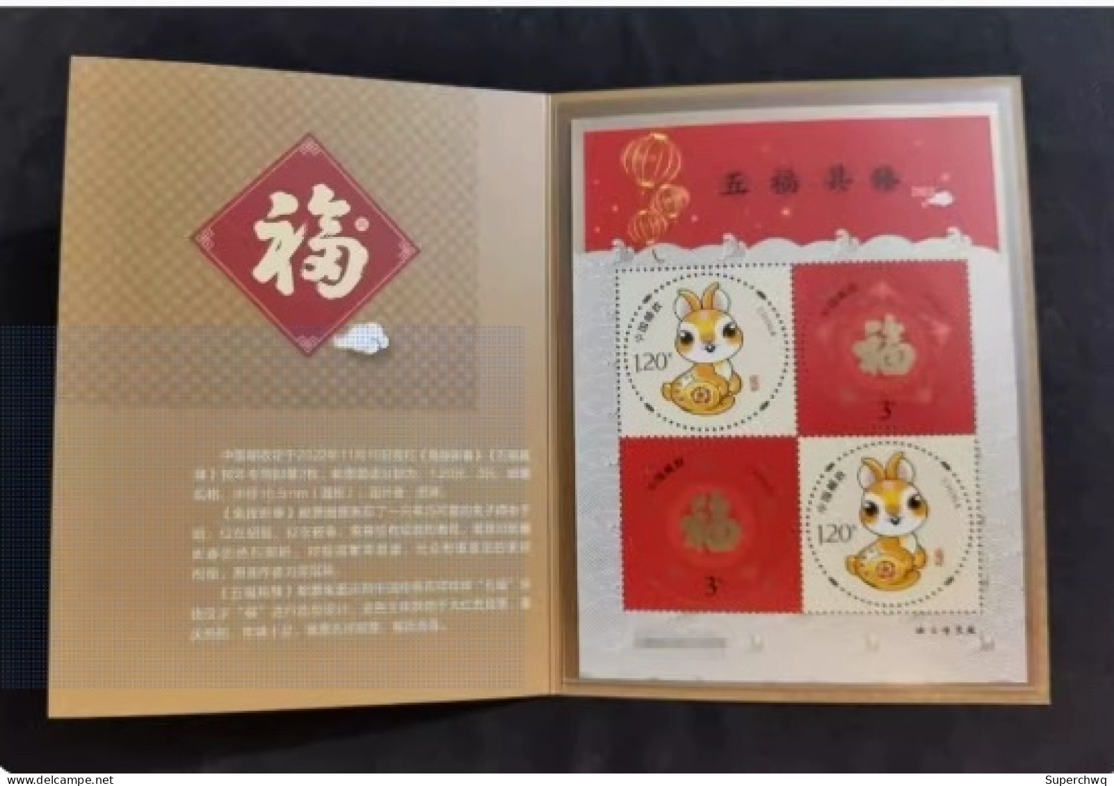 China Stamp MS MNH 2023 Rabbit Hexi Seventeen Small Edition Rabbit News New Year Five Blessings Zhenzhen Small Edition W - Ongebruikt