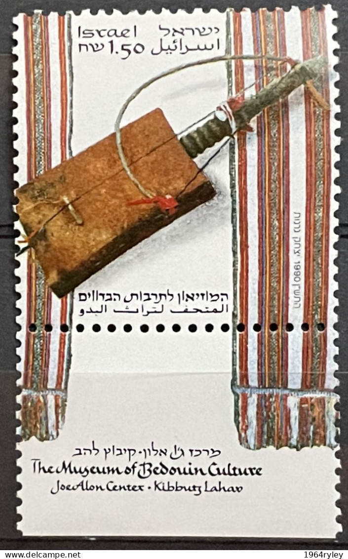 ISRAEL - MNH** - 1990 -  # 1038 - Unused Stamps (with Tabs)