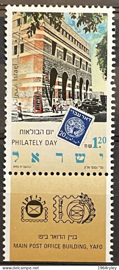 ISRAEL - MNH** - 1990 -  # 1072 - Unused Stamps (with Tabs)