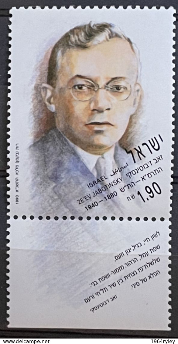 ISRAEL - MNH** - 1990 -  # 1071 - Nuovi (con Tab)