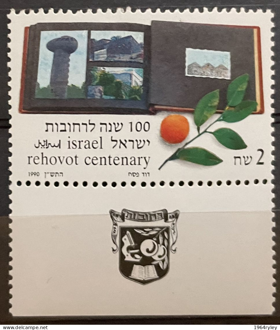 ISRAEL - MNH** - 1990 -  # 1040 - Unused Stamps (with Tabs)