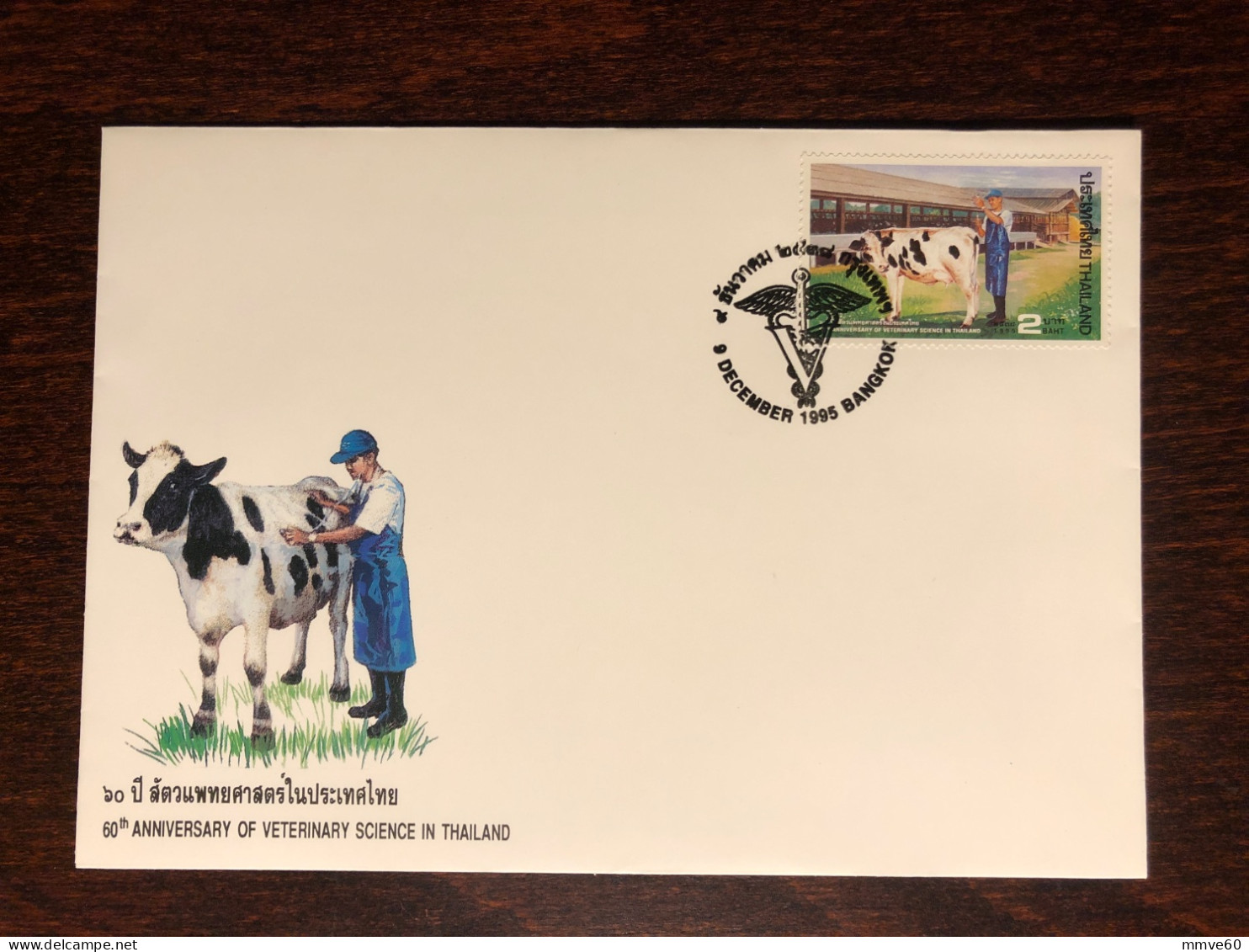 THAILAND FDC COVER 1995 YEAR VETERINARY HEALTH MEDICINE STAMPS - Thailand