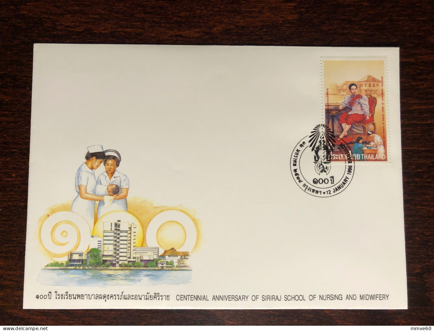 THAILAND FDC COVER 1996 YEAR NURSING AND MIDWIVES SCHOOL HEALTH MEDICINE STAMPS - Thaïlande