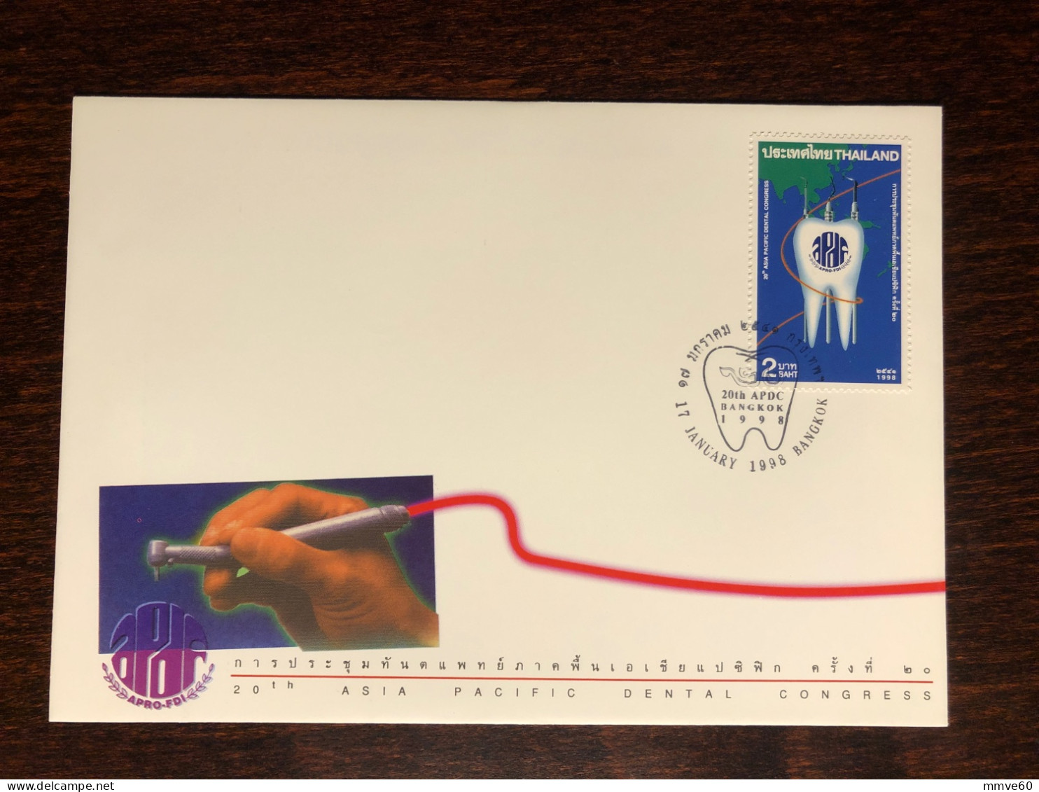 THAILAND FDC COVER 1998 YEAR DENTAL DENTISTRY HEALTH MEDICINE STAMPS - Thailand