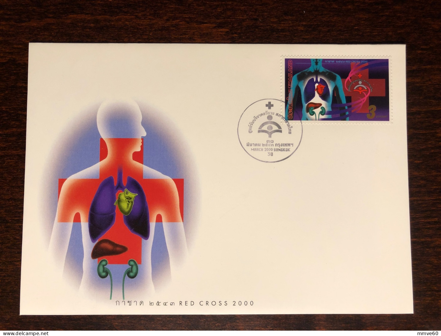 THAILAND FDC COVER 2000 YEAR ORGAN DONATION DONORS HEALTH MEDICINE STAMPS - Tailandia