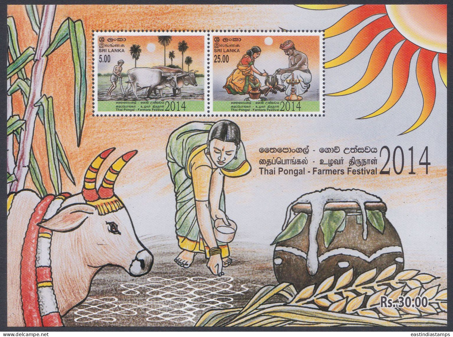 Sri Lanka Ceylon 2014 MNH MS Thai Pongal, Farmers' Festival, Farmer, Agriculture, Cow Cattle, Sun, Wheat Miniature Sheet - Sri Lanka (Ceylan) (1948-...)