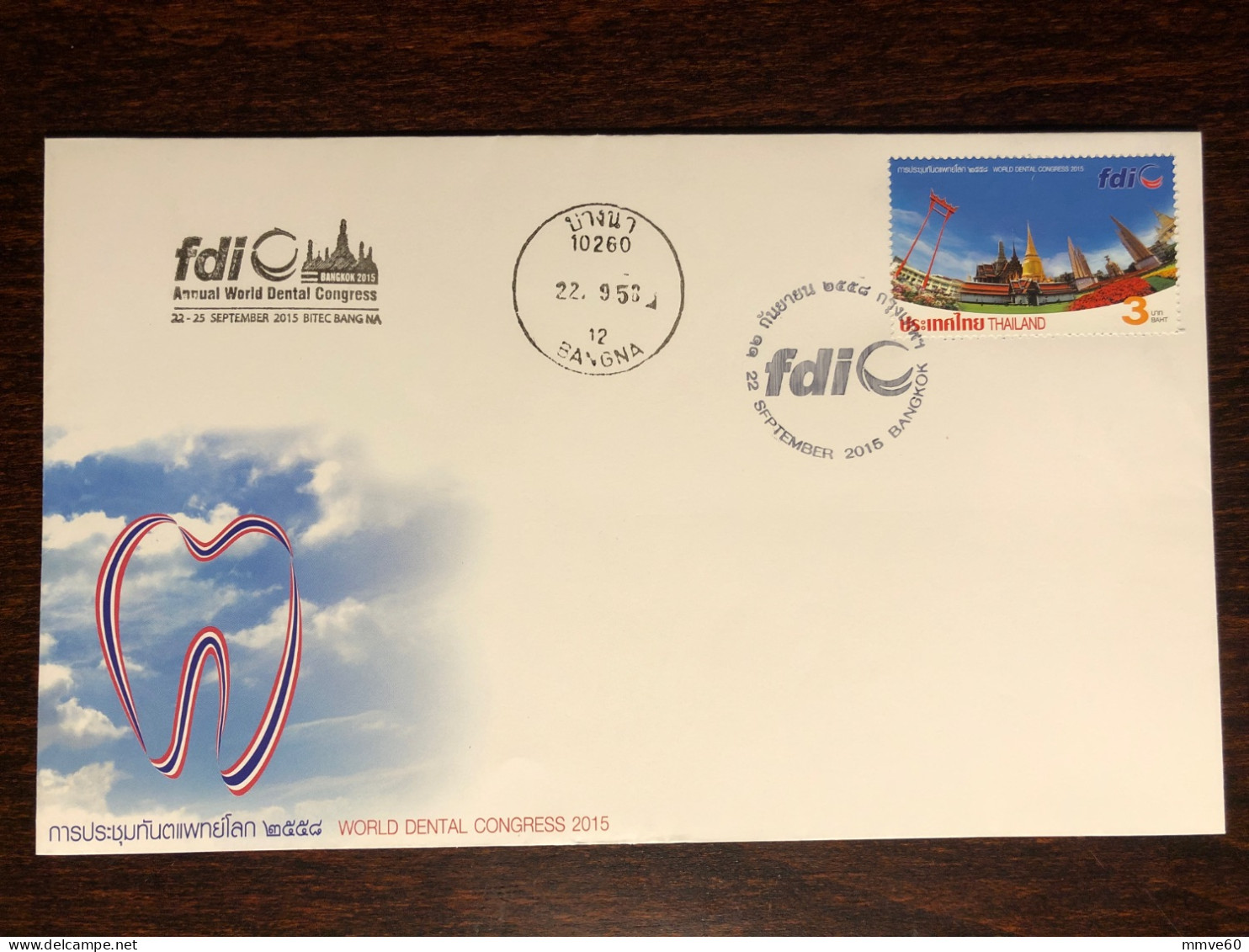 THAILAND FDC COVER 2015 YEAR DENTAL DENTISTRY HEALTH MEDICINE STAMPS - Tailandia