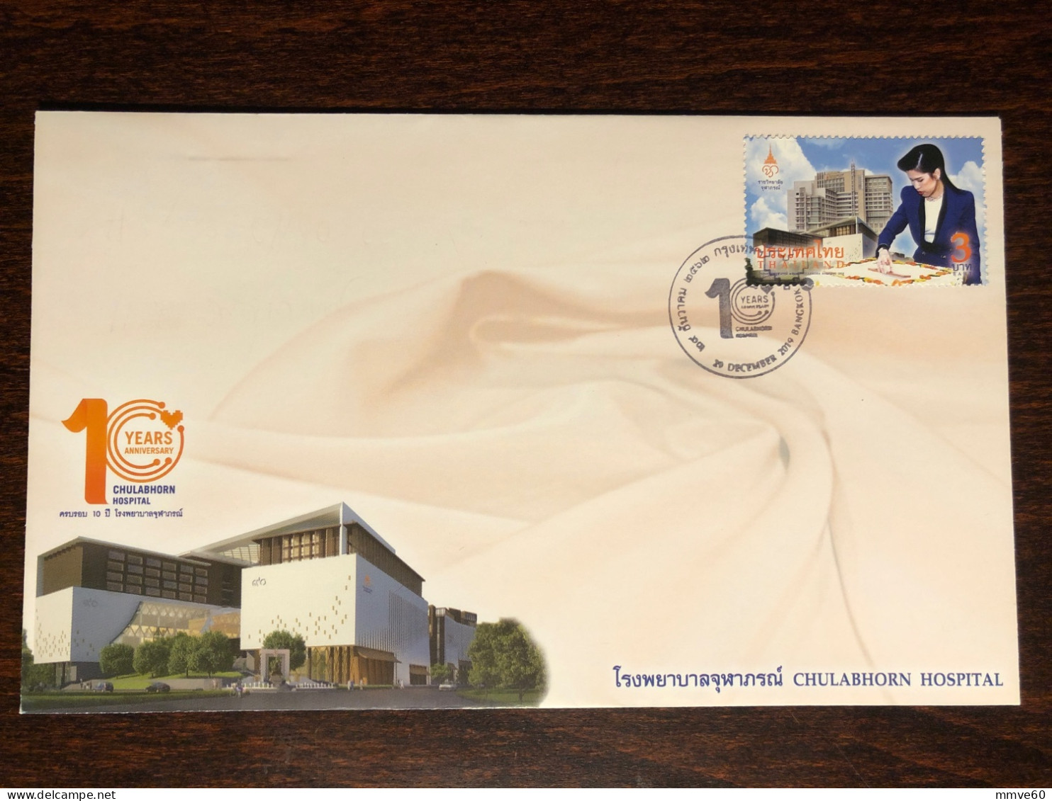 THAILAND FDC COVER 2019 YEAR HOSPITAL HEALTH MEDICINE STAMPS - Tailandia