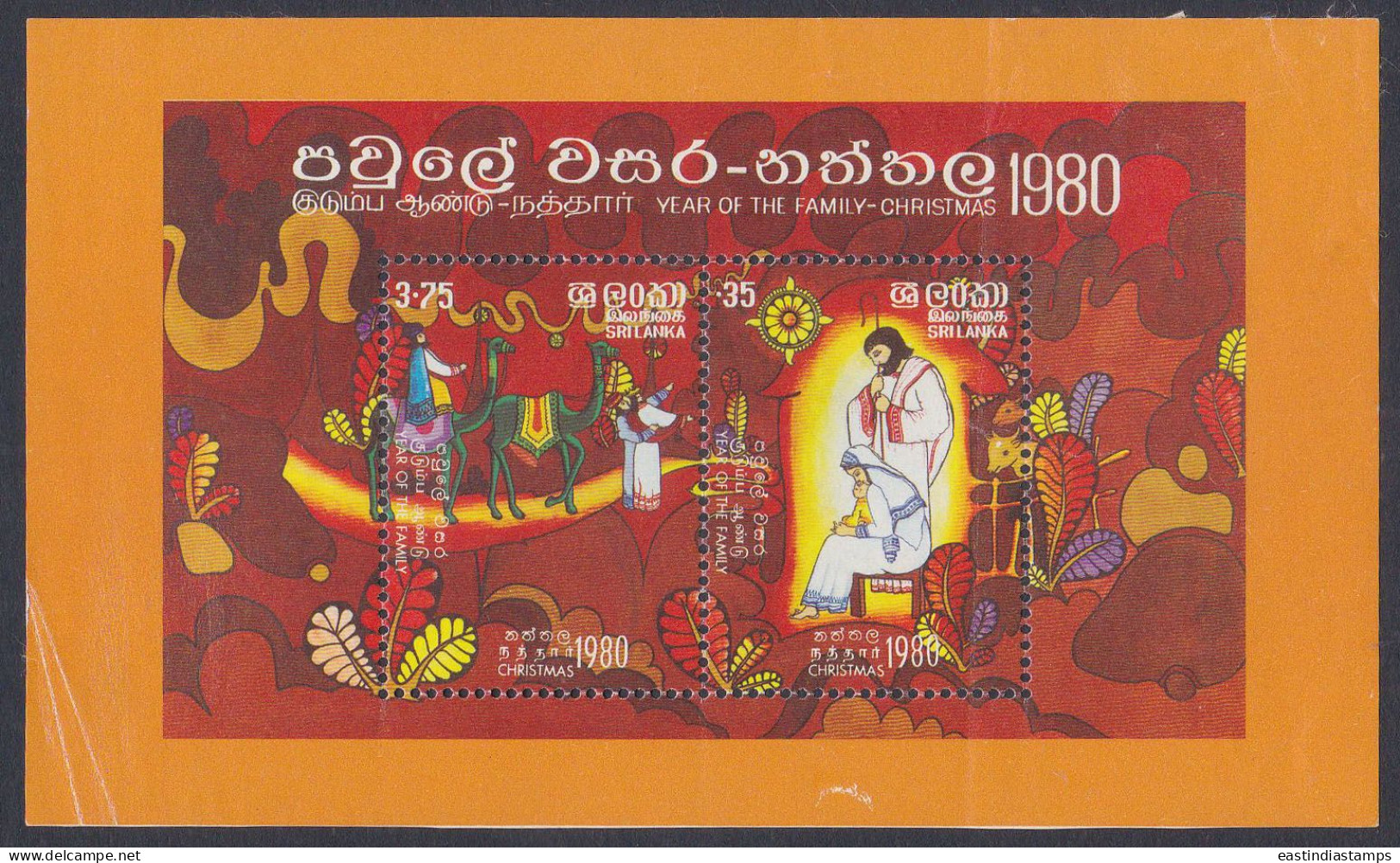 Sri Lanka Ceylon 1980 MNH MS Christmas, Christianity, Christian, Religion, Festival, Camel, Miniature Sheet - Sri Lanka (Ceylon) (1948-...)