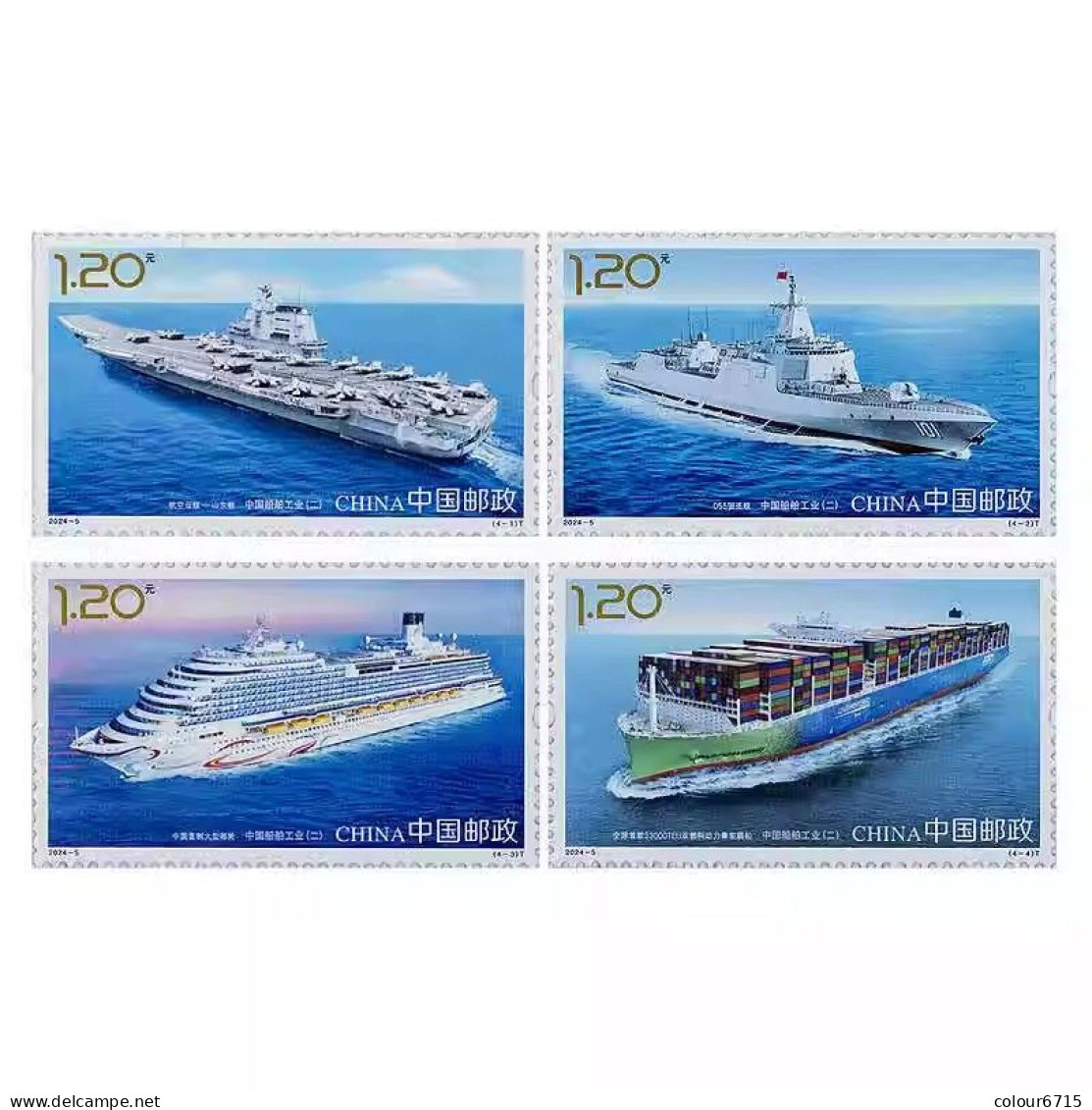 China 2024/2024-5 Chinese Shipbuilding Industry (II) Stamps 4v MNH - Ongebruikt