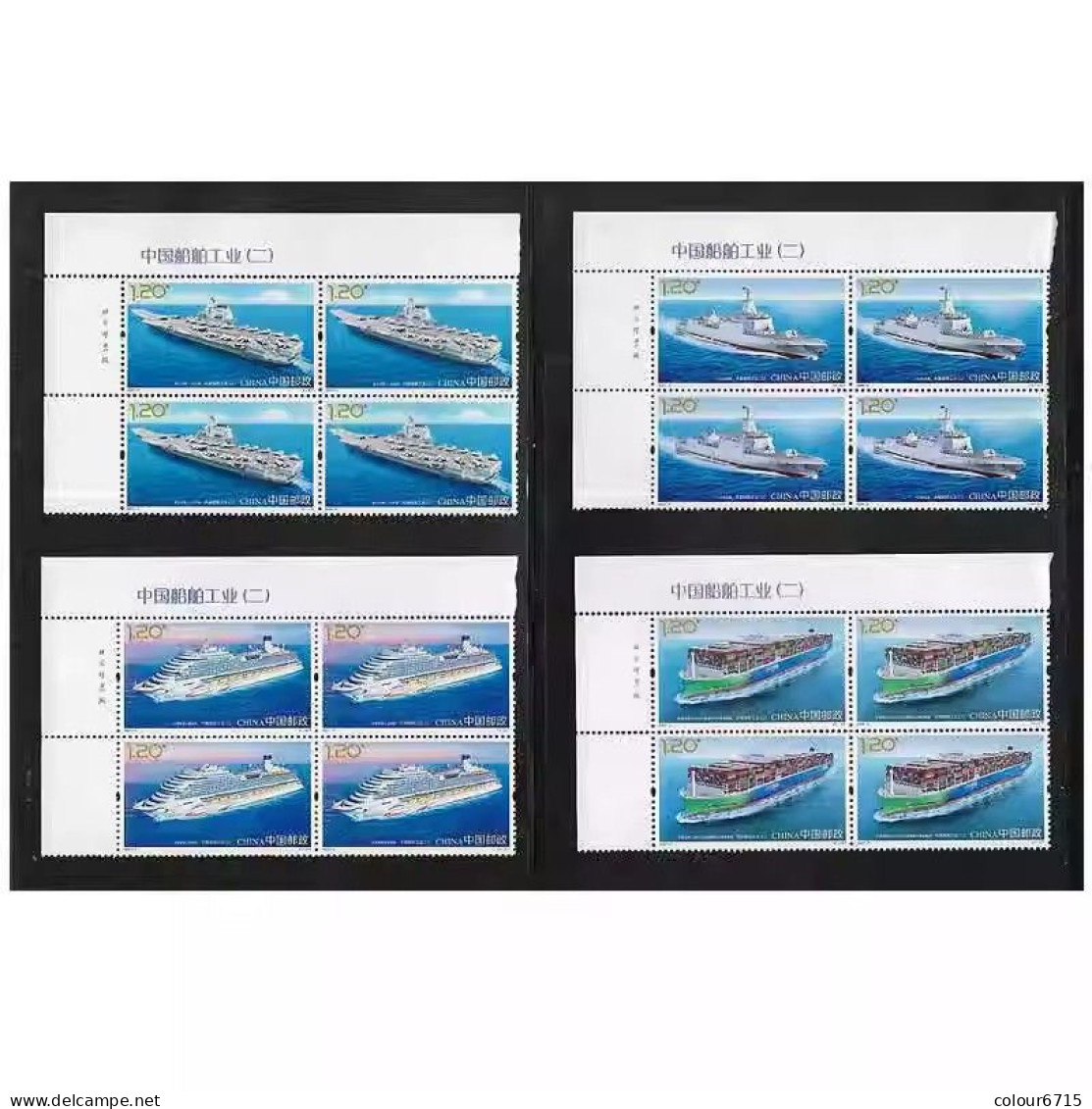 China 2024/2024-5 Chinese Shipbuilding Industry (II) Stamps 4v Block Of 4 MNH - Ongebruikt