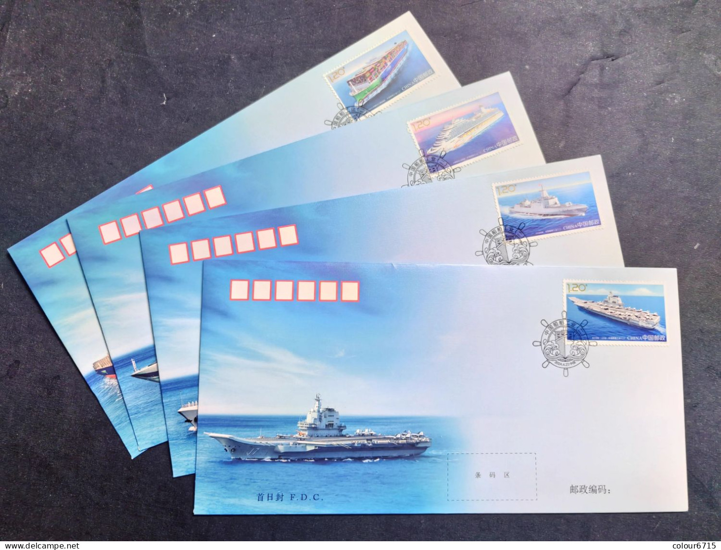 China FDC/2024-5 Chinese Shipbuilding Industry (II) 4v MNH - 2020-…