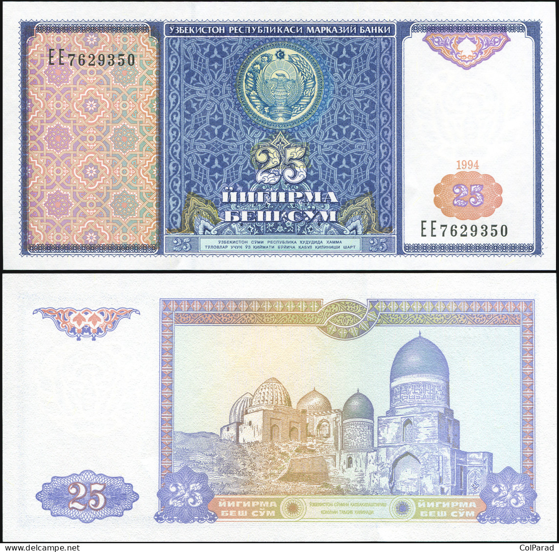 UZBEKISTAN 25 SOM - 1994 - Unc - P.77a Paper Banknote - Uzbekistan