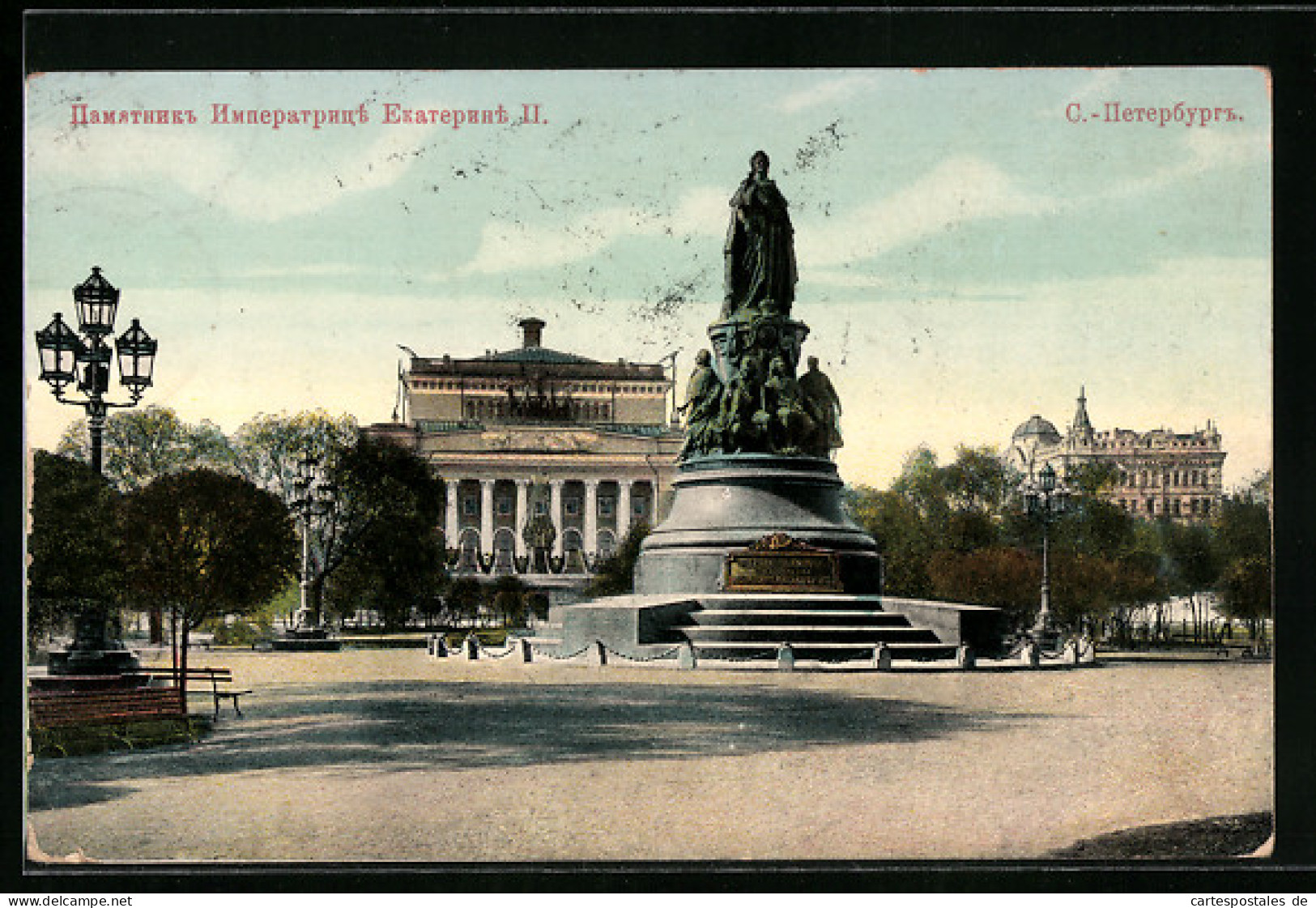 AK St. Petersbourg, Monument De L`impératrice Cathérine II.  - Rusia