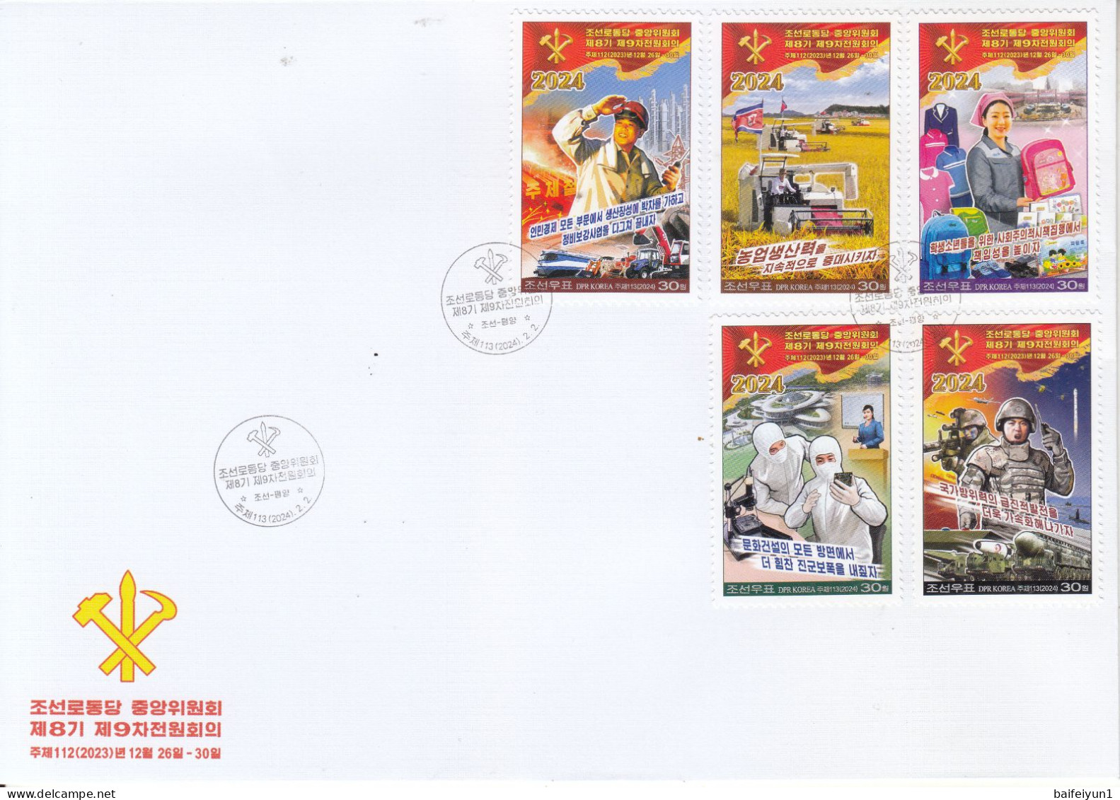 2024 North Korea Stamps The Ninth Session Of The 8th Congress Of The Workers' Party Of Korea  Stamps +S/S FDC - Korea (Noord)