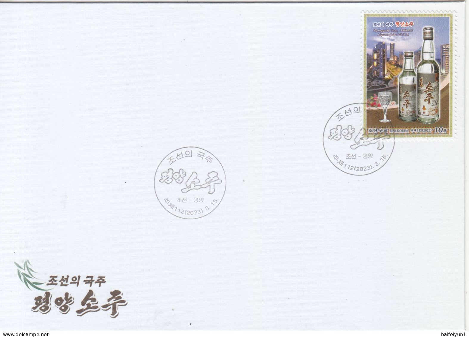2023 North Korea Stamps The Pyongyang Liquor 1v FDC - Korea (Nord-)
