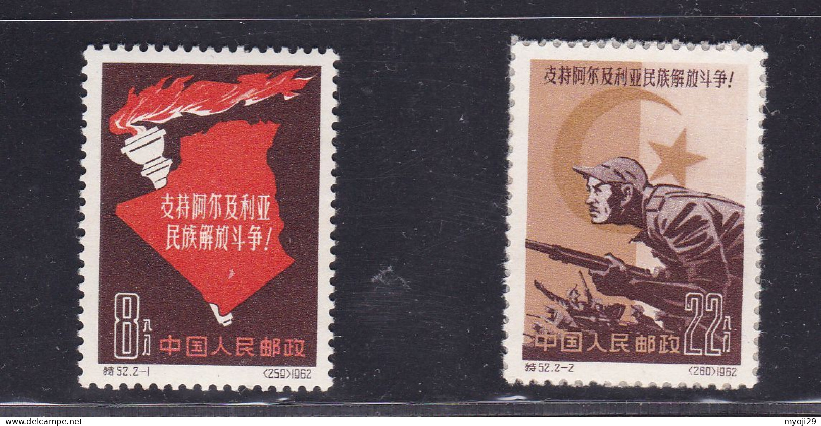 1962 China S62 Albania  ** (Yellow Gum) - Ongebruikt