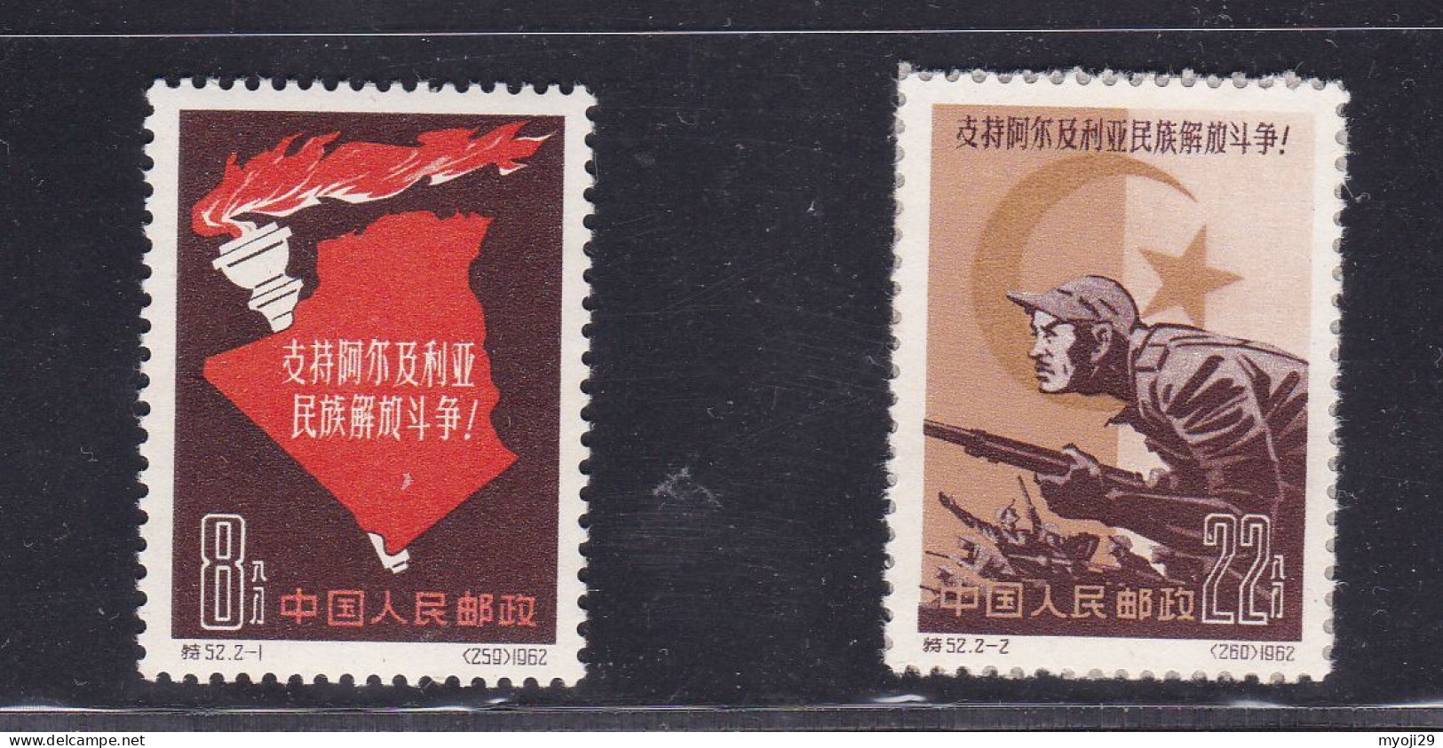 1962 China S62 Albania  ** (Yellow Gum) - Nuovi