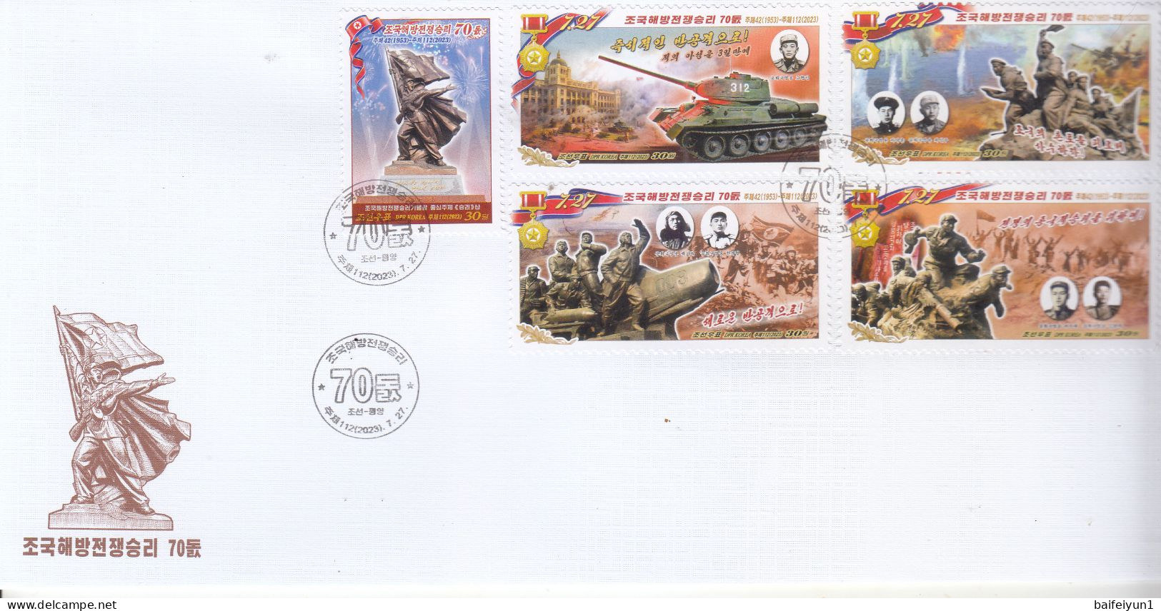 2023 North Korea Stamps The 70th Of Anniversary Of Victory In The Great Fatherland Liberation War 5v FDC - Korea, North