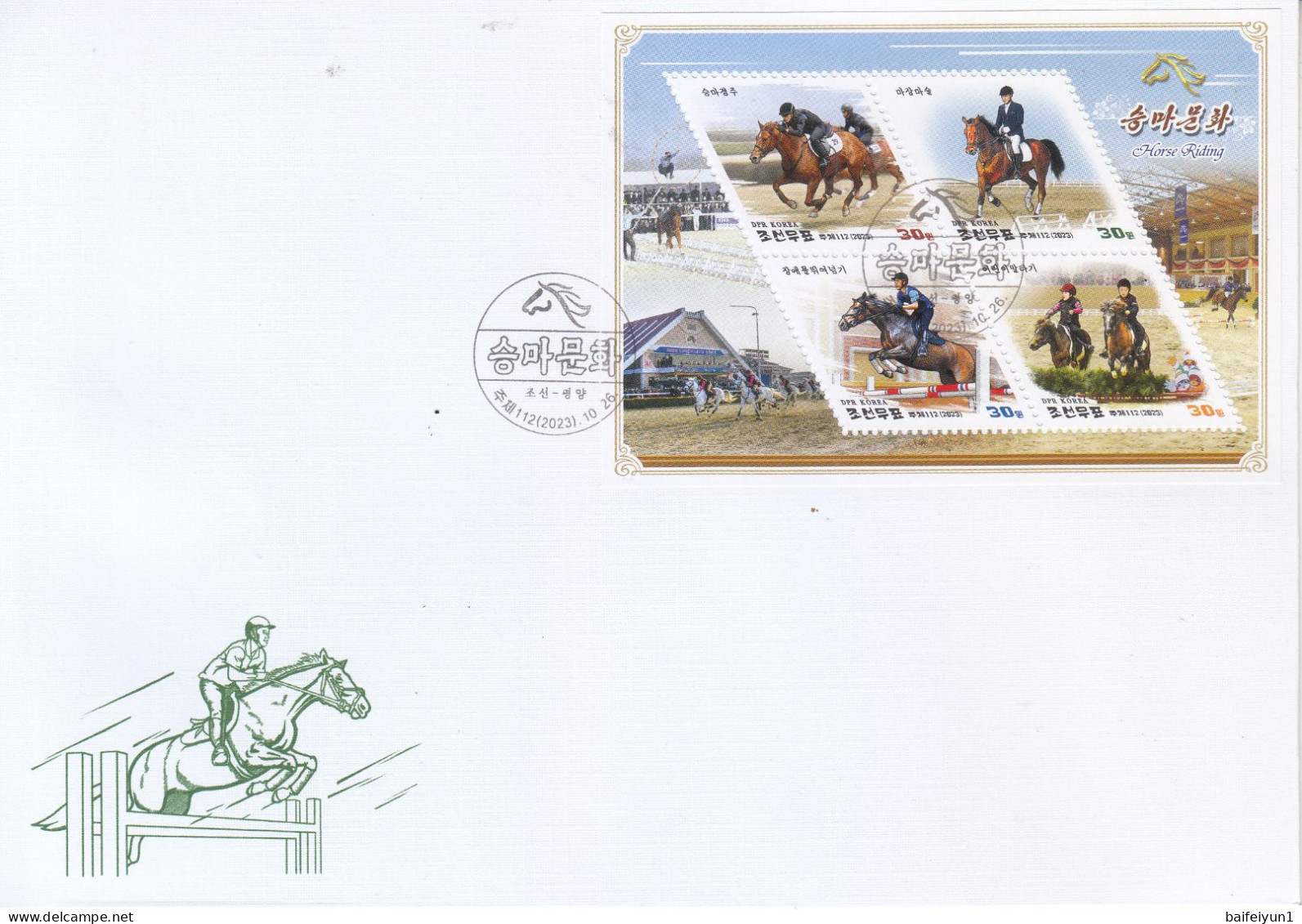 2023 North Korea Stamps The Horse Racing Sheet FDC - Korea (Noord)