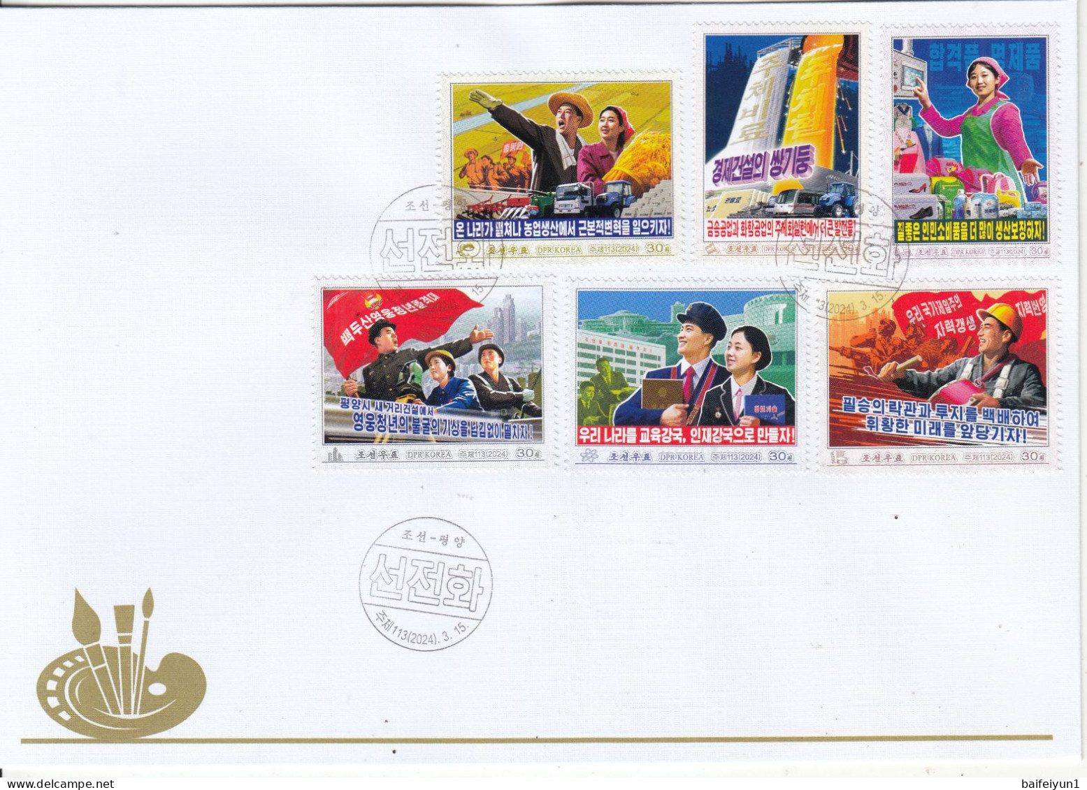 2024 North Korea Stamps Make Fundamental Changes In Agricultural Production 6v FDC - Korea, North