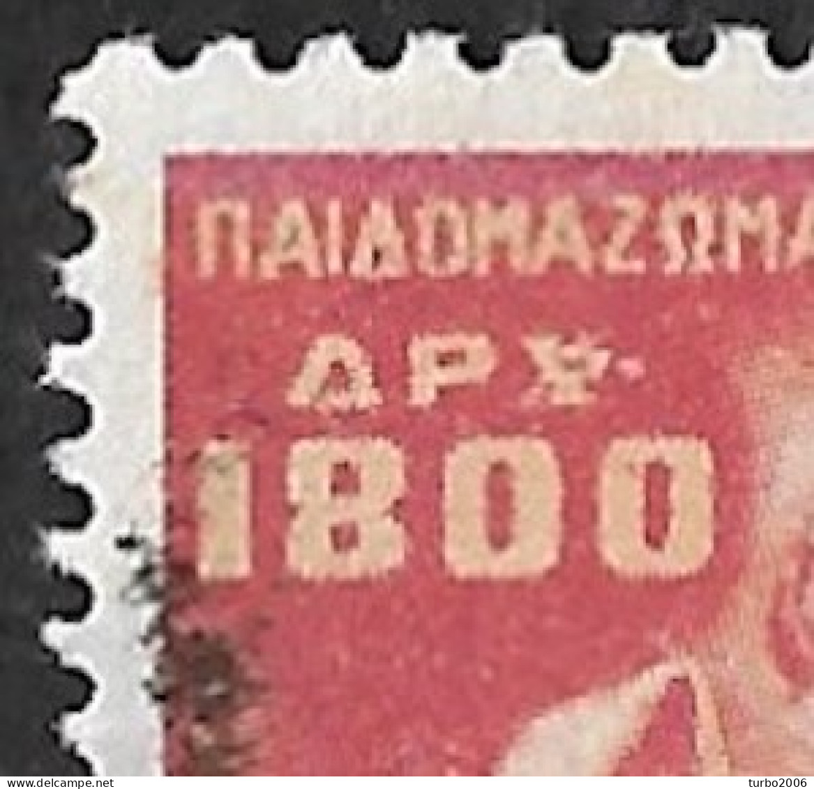 GREECE Plateflaw Disformed X In 1949 Forced Recruting Of Greek Children 1800 Dr. Vl. 654 / Hellas 704 A - Errors, Freaks & Oddities (EFO)