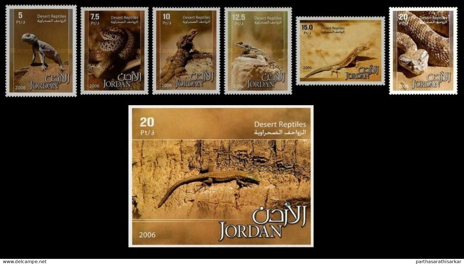 JORDAN 2006 DESERT REPTILES COMPLETE SET WITH MINIATURE SHEET MS MNH - Sonstige & Ohne Zuordnung