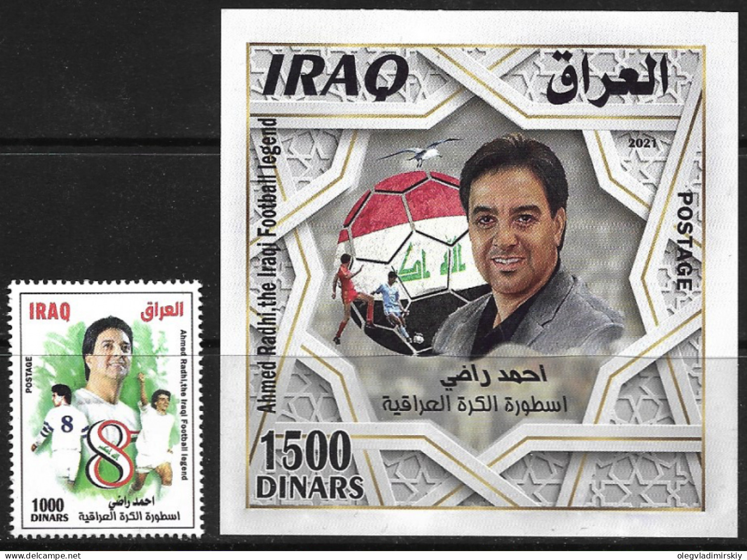 Iraq Irak 2021 Football Legend Ahmed Radhi Soccer Stamp And Block MNH - Ungebraucht